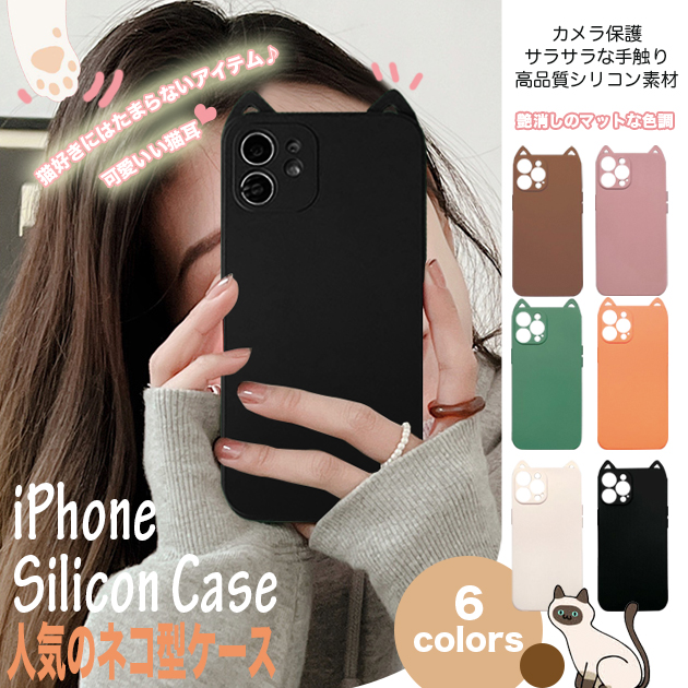 スマホケース 韓国 iPhone14 Pro SE3 15 ケース シリコン iPhone13 アイホン12 mini 携帯ケース アイフォン11 スマホ 携帯 7 8 XR ケース カメラ保護｜sofun