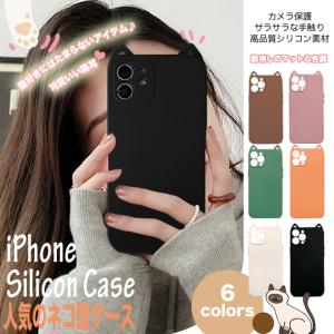 スマホケース 韓国 iPhone11 Pro 15 SE2 ケース シリコン iPhone14 Plus アイホン13 携帯ケース アイフォン12 スマホ 携帯 7 8 XR ケース カメラ保護