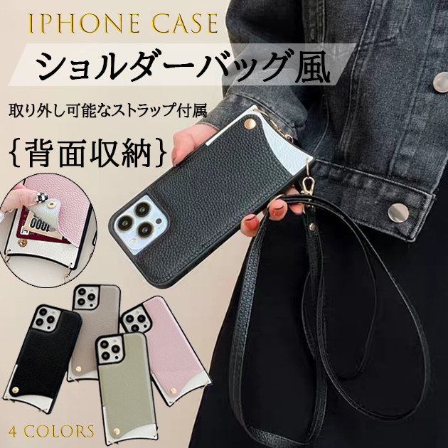 スマホケース 手帳型 iPhone14 SE3 15 ケース カード収納 iPhone13 アイホン12 携帯カバー ショルダー アイフォン11 スマホ 携帯 7 8Plus ケース 背面収納｜sofun