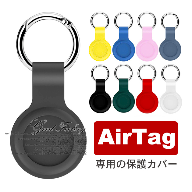 エアタグ ケース AirTag ケース アップルタグ 追跡 子供 GPS Apple AirTag キーホルダー カバー スマートタグ 忘れ物防止 探し物｜sofun