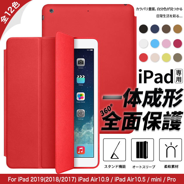 iPad Air 第5/4/3世代 ケース iPad 第10/9世代 ケース おしゃれ カバー タブレット アイパッド mini 6/5 Pro 11 インチ ケース｜sofun