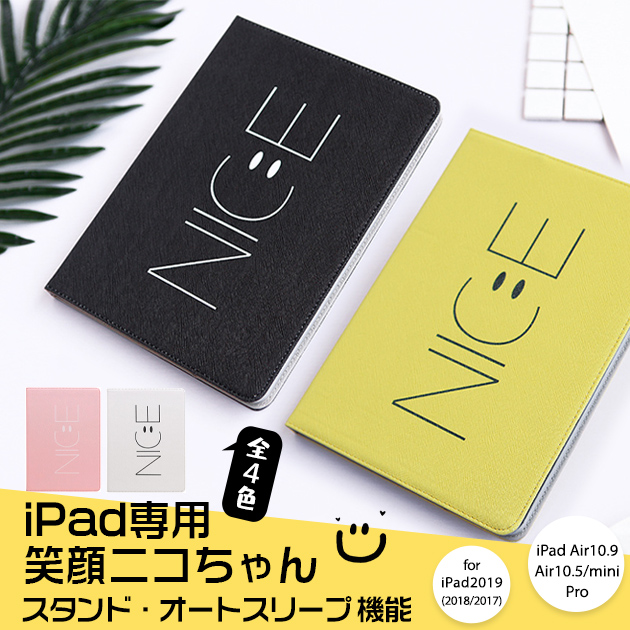 iPad Air 第5/4/3世代 ケース iPad 第10/9世代 ケース かわいい カバー タブレット アイパッド mini 6/5 Pro 11 インチ ケース 子供｜sofun