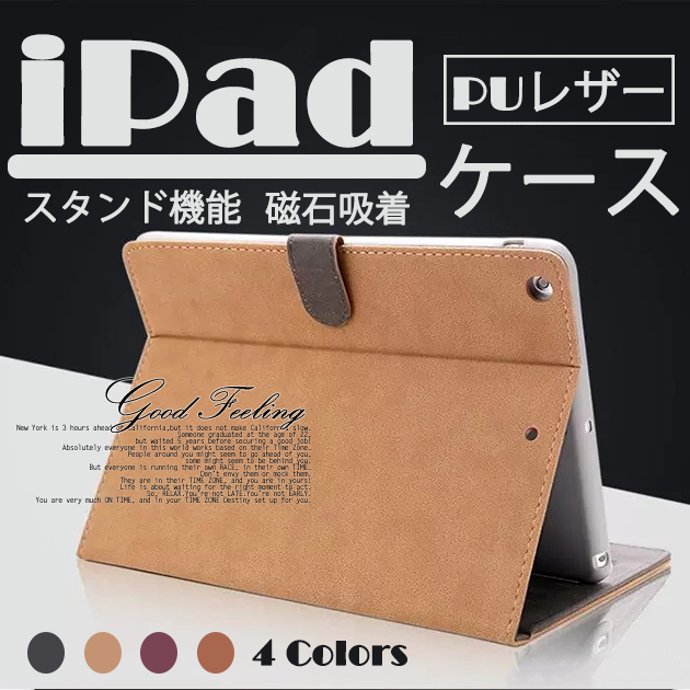 iPad Air 第5/4/3世代 ケース iPad 第10/9世代 ケース 手帳型 カバー タブレット アイパッド mini 6/5 Pro 11 インチ ケース 耐衝撃｜sofun