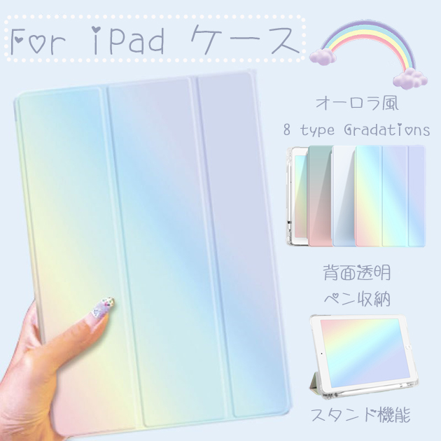 iPad Air 第5/4/3世代 ケース iPad 第10/9世代 ケース ペン収納 カバー ペン アイパッド mini 6/5 Pro 11 インチ ケース おしゃれ
