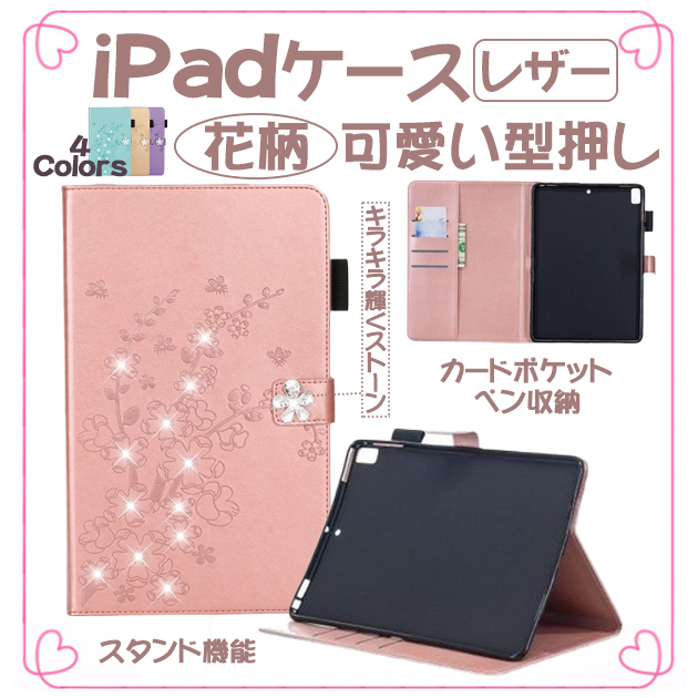 iPad Air 第5/4/3世代 ケース iPad 第10/9世代 ケース ペン収納 カバー ペン アイパッド mini 6/5 Pro 11 インチ ケース 手帳型