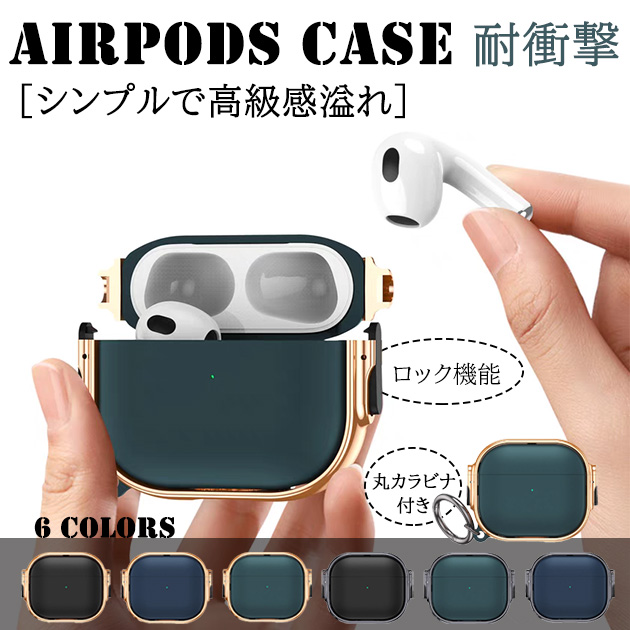 エアポッズプロ3 ケース ロック付き AirPods Pro 2 3ケース AirPods4