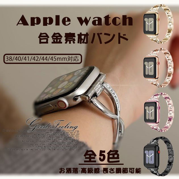 アップルウォッチ 9 SE バンド 女性 ベルト Apple Watch Ultra バンド 45mm ステンレス 40mm 44mm スリム 細身｜sofun