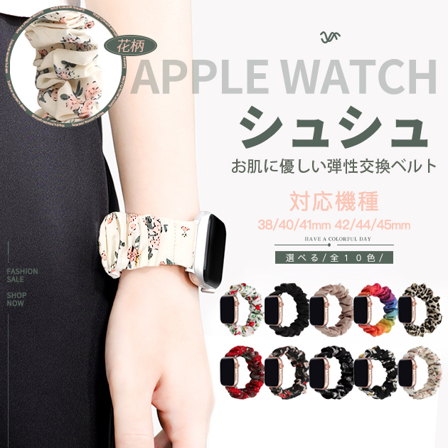 アップルウォッチ 9 SE バンド 女性 ベルト Apple Watch Ultra バンド 45mm ナイロン 40mm 44mm スポーツ シュシュ
