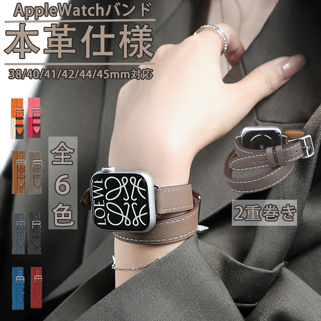 アップルウォッチ 9 SE バンド 女性 ベルト Apple Watch Ultra バンド 45mm 革 レザー 40mm 44mm 本革 二重 スリム