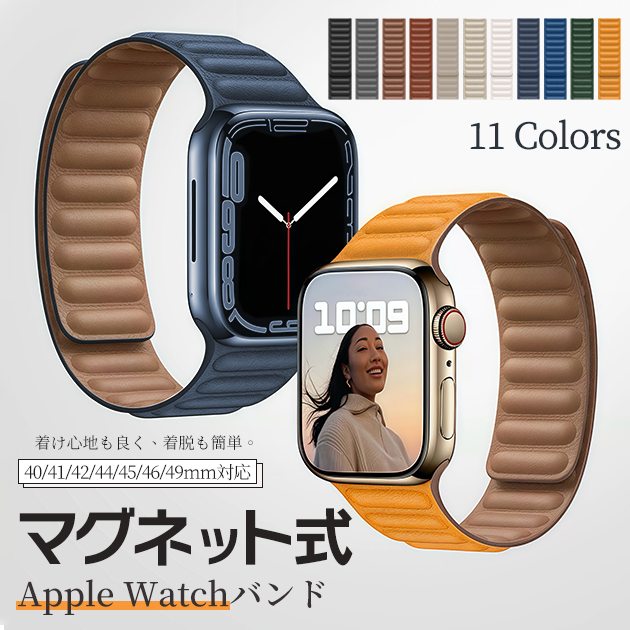 アップルウォッチ10 apple watch SEバンド マグネット ベルト バンド 40mm 44mm 42mm 46mm 革 本革 レザー｜iPhoneスマホケース手帳型携帯ショルダーGF