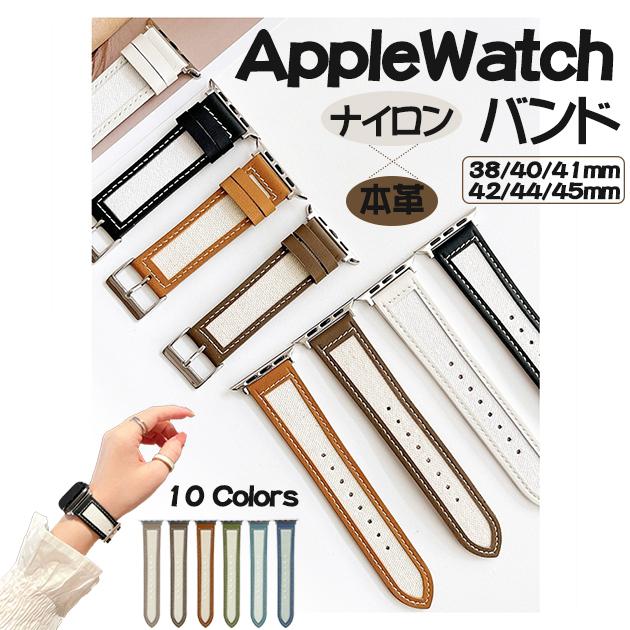 アップルウォッチ 9 SE バンド 女性 ベルト Apple Watch Ultra バンド 45mm 革 レザー 40mm 44mm 本革 ナイロン｜sofun