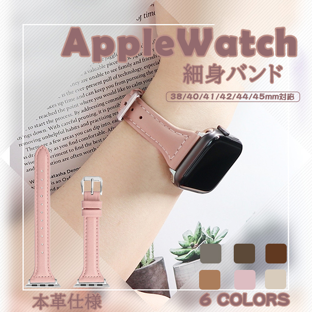 Apple Watch Series 10 アップルウォッチ SE バンド 革 レザー Apple Watch Series 10 アップルウォッチ SE バンド 革 レザー