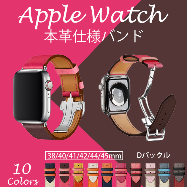 2021新発 Apple Watch 革 バンド アップルウォッチ SE 8 7 44mm 40mm