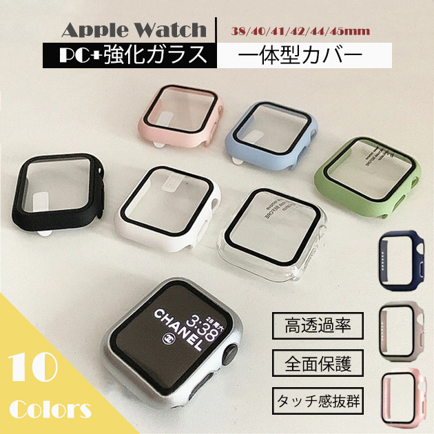 アップルウォッチ 9 SE カバー 45mm 防水 ケース 高級 Apple Watch カバー キラキラ 44mm 40mm 保護フィルム｜sofun