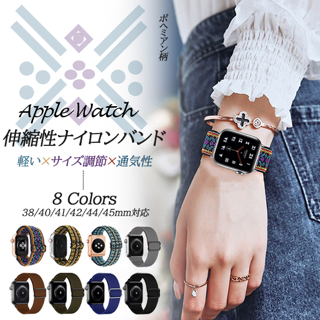 アップルウォッチ 9 SE バンド 女性 ベルト Apple Watch Ultra バンド