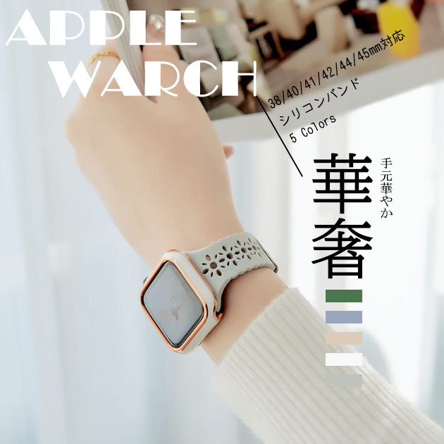 アップルウォッチ SE ベルト バンド 40mm シリコン Apple Watch 10 9  