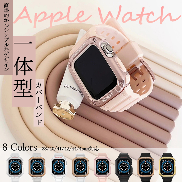 アップルウォッチ 9 SE バンド 女性 ベルト セット Apple Watch Ultra G 一体型 バンド 45mm シリコン 40mm 44mm スポーツ
