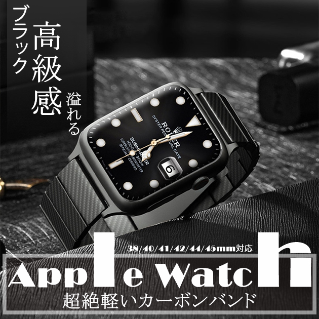 SALE／80%OFF】 アップルウォッチ カーボン バンド Apple Watch SE 8 7