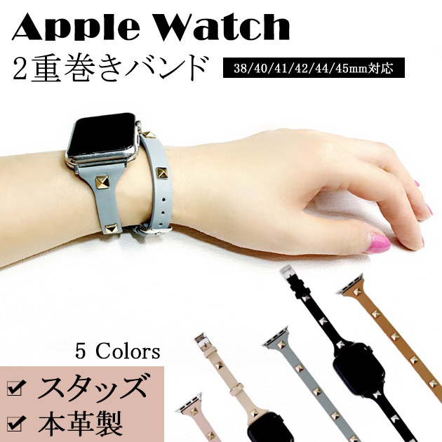 アップルウォッチ SE ベルト バンド 40mm 革 レザー Apple Watch 10 9 バンド 女性 44mm 45mm 本革 二重 スリム  : acc15-110 : iPhoneスマホケース手帳型携帯ショルダーGF - 通販 - Yahoo!ショッピング