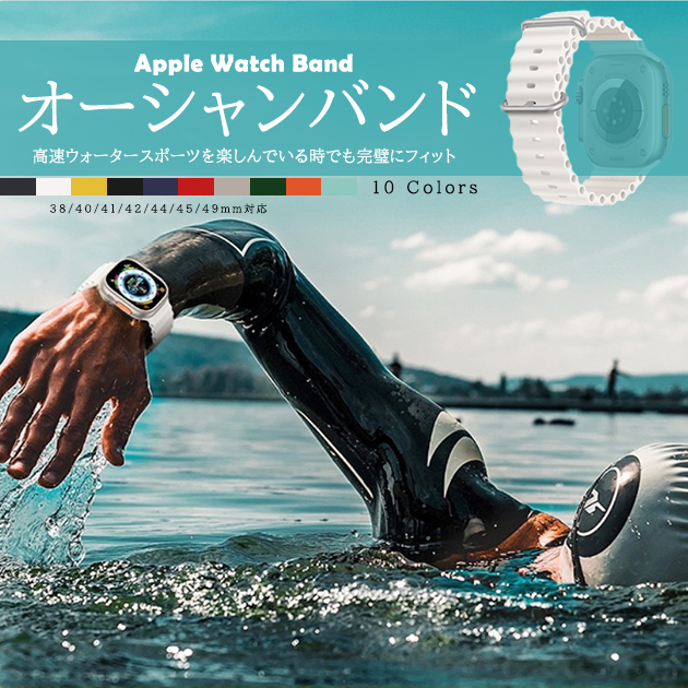 アップルウォッチ 9 SE バンド 45mm ベルト Apple Watch Ultra バンド