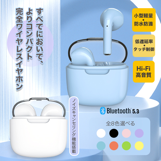 イヤホン iPhone Bluetooth ワイヤレスイヤホン Bluetooth インナーイヤー型 防水 携帯 スマホイヤホン 寝ながら 寝ホン 長時間再生｜sofun
