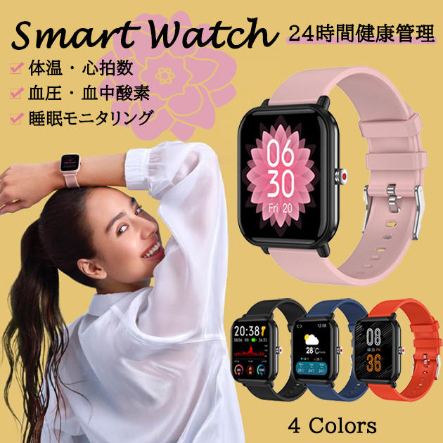 2024最新型 スマートウォッチ 日本製センサー レディース 健康管理 スマートウォッチ 血圧測定 体温 女性用 万歩計 腕時計 ヘルスウォッチ GPS LINE｜sofun