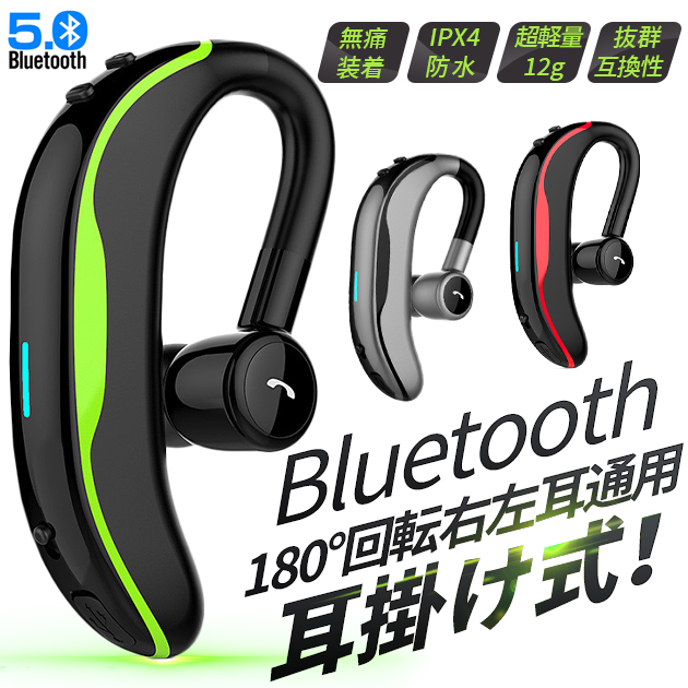 耳掛け式 片耳イヤホン iPhone Bluetooth 片耳 ワイヤレスイヤホン Bluetooth 耳掛け 携帯 スマホイヤホン ハンズフリー 通話用 長時間再生｜sofun