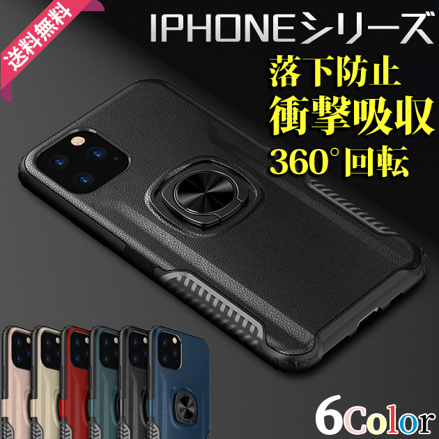 スマホケース iPhone13 mini 15 SE2 ケース リング付き iPhone14 Plus アイホン12 携帯ケース 耐衝撃 アイフォン11 スマホ 携帯 XR X XS ケース 全面保護｜sofun