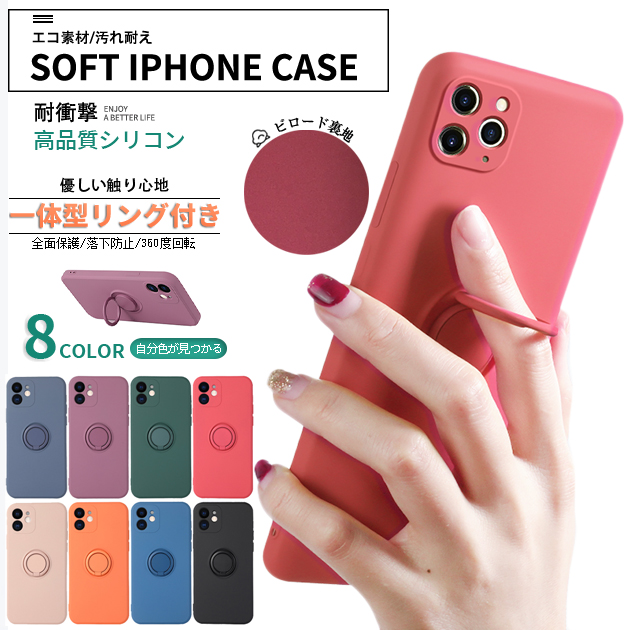 iPhone SE（第2世代） スマホケース リング付き シリコン iPhoneSE2