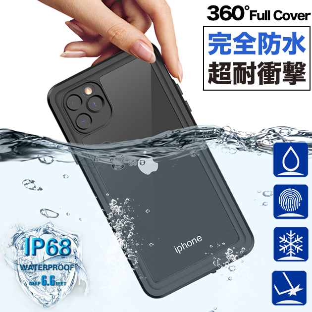 スマホケース クリア iPhone SE2 13 mini 15 防水 ケース iPhone14 Pro アイホン12 携帯ケース 耐衝撃 アイフォン11 スマホ 携帯 iPhoneケース 全面保護｜sofun
