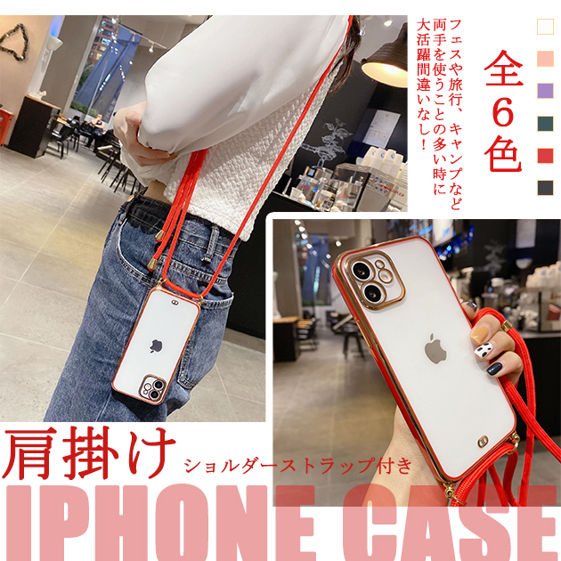 スマホケース ショルダー iPhone13 mini 15 SE2 ケース クリア