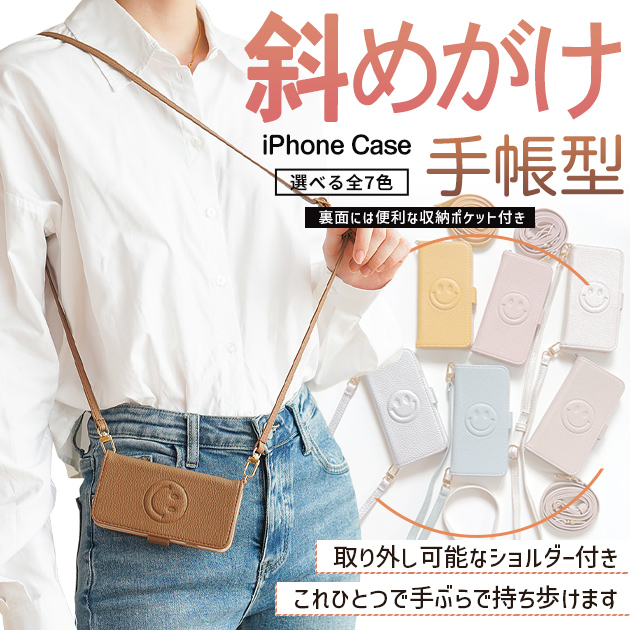 携帯ケース iPhone15 16e 17e スマホケース 手帳型 ショルダー 革 iPhone17 16 ケース 手帳 アイフォン18 本革調 かわいい アイホン14 13 12 SE カバー | iPhone 15 Pro