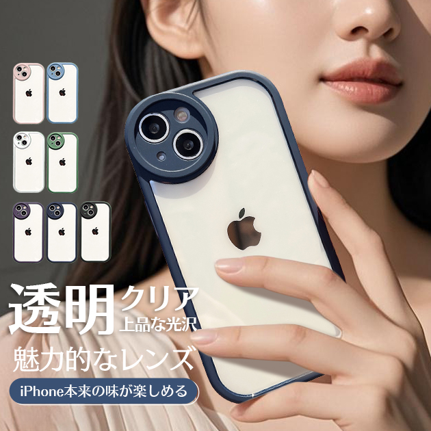 スマホケース クリア iPhoneSE3 16e 15 ケース iface型 アイフォンSE2 14 Pro 13 カバー アイホン12 mini 携帯ケース 11 iPhoneケース 耐衝撃 | iPhone SE（第3世代）