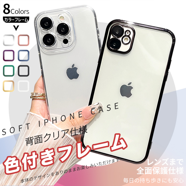 スマホケース クリア iPhone SE3 14 Pro 15 ケース 透明 iPhone13 mini アイホン12 携帯ケース アイフォン11 スマホ 携帯 iPhoneケース キラキラ｜sofun