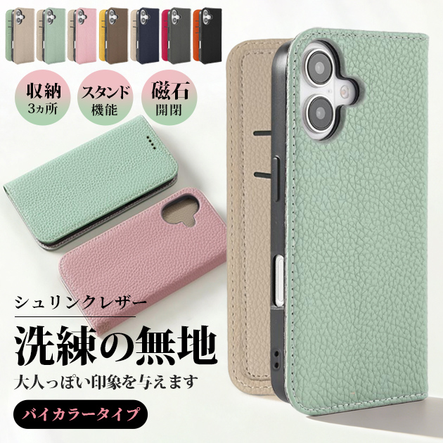携帯ケース iPhoneSE2 SE3 16e 17e スマホケース 手帳型 本革調 iPhone17 16 ケース 手帳 アイフォン15 カード収納 革 レザー アイホン13 12 14 カバー | iPhone SE（第2世代）