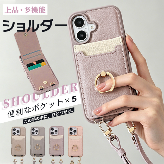 携帯ケース iPhone15 16e 17e スマホケース カード収納 背面 革 iPhone17 16 ケース 手帳型 ショルダー アイフォン14 リング付き アイホン13 12 SE3 11 カバー | iPhone 15 Pro