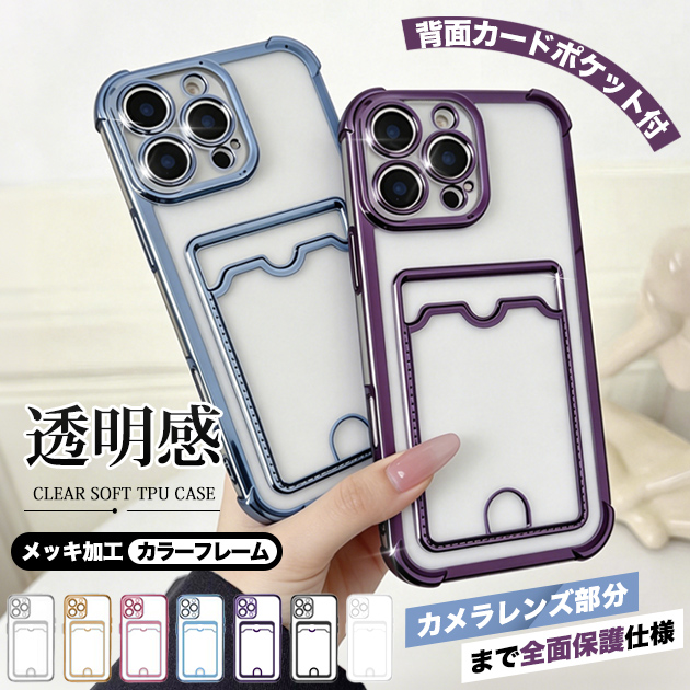 iPhoneSE3 17e 16e �g�уP�[�X iPhone17 16 17e�P�[�X �J�[�h���[ �w�ʃN���A �X�}�z�P�[�X �蒠�^ �A�C�t�H��15 �L���L�� ���^ �A�C�z��13 12 14 11