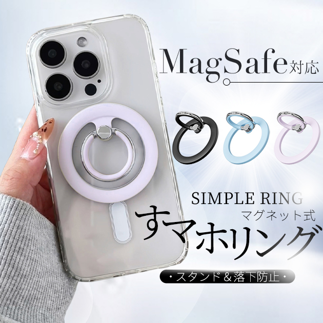 iPhone 携帯リング 薄型 スマホリング 磁石 MagSafeリング シリコン 