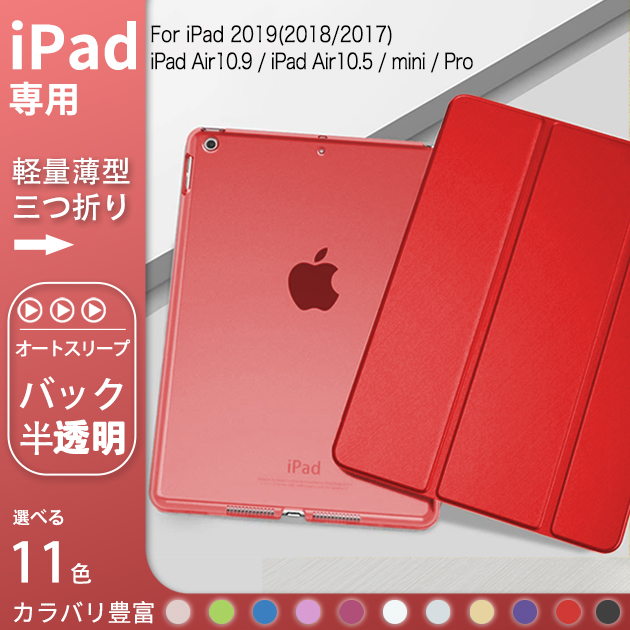 【半額以下】iPad mini 5世代 64gb pink + カバー + ケース iPadアクセサリー