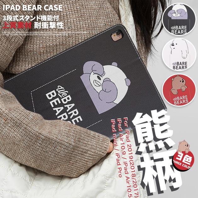 iPad mini 6/5 ケース iPad 第10/9世代 ケース かわいい カバー タブレット アイパッド Air 第5/4/3世代 Pro 11 インチ ケース 子供｜sofun