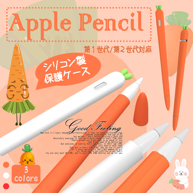 Apple pencil 第1世代 アップルペンシル カバー ケース タッチペン 