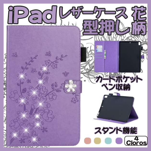 iPad11 mini7 6 10.9 A16 ケース ペン収納 アイパッド 第10/9/8世代 カバー ペン ipad 第7/6世代 iPadAir M3 M2 Air5 Air4 A17 Pro 11インチ | iPad mini