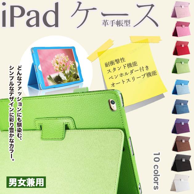 iPad mini 6/5 ケース iPad 第10/9世代 ケース ペン収納 カバー ペン アイパッド Air 第5/4/3世代 Pro 11 インチ ケース 手帳型｜sofun