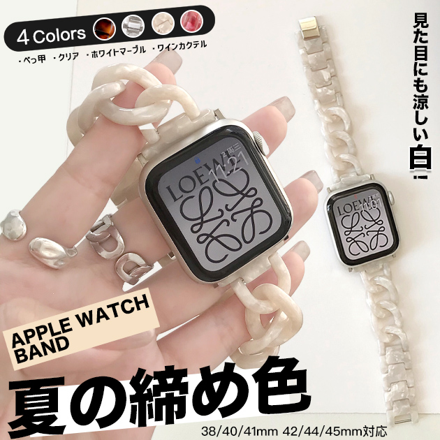 Apple Watch 9 SE バンド 女性 アップルウォッチ Ultra バンド 45mm チェーン ベルト 40mm 44mm クリア べっ甲｜sofun