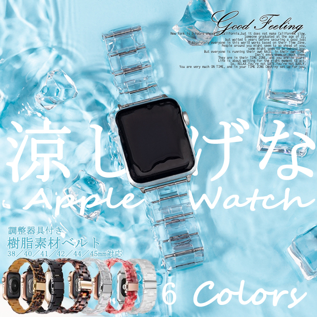アップルウォッチ 9 SE バンド 女性 Apple Watch Ultra バンド 45mm チェーン ベルト 40mm 44mm クリア べっ甲｜sofun