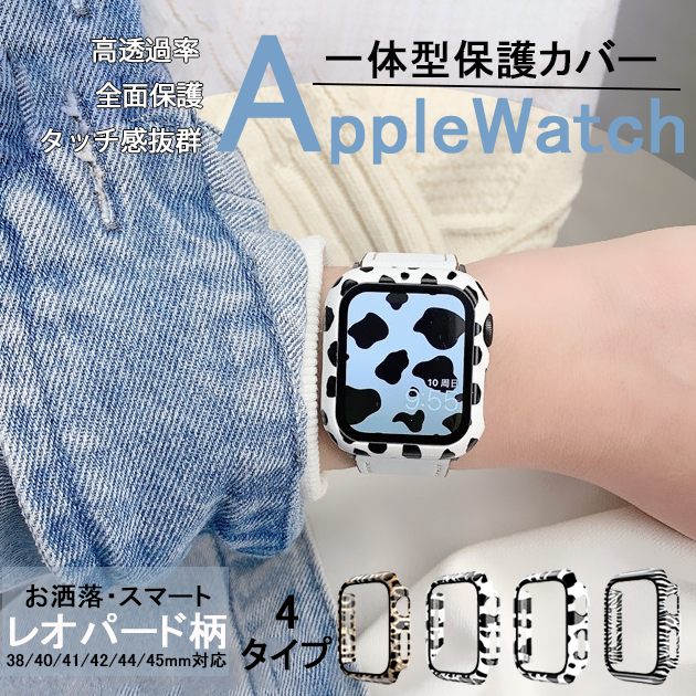 Apple Watch 9 SE カバー 45mm 防水 アップルウォッチ ケース 高級 カバー キラキラ 44mm 40mm 保護フィルム