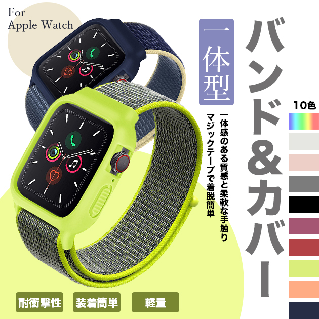 アップルウォッチ 9 SE バンド 女性 Apple Watch Ultra 一体型 バンド 45mm ナイロン ベルト セット 40mm 44mm スポーツ