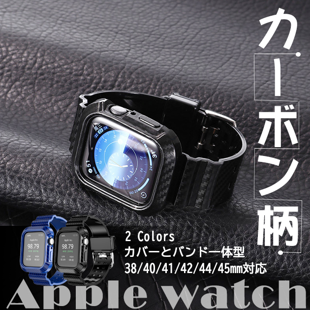 アップルウォッチ 9 SE バンド 45mm Apple Watch Ultra G 一体型 バンド シリコン ベルト セット 44mm 40mm メンズ カーボン