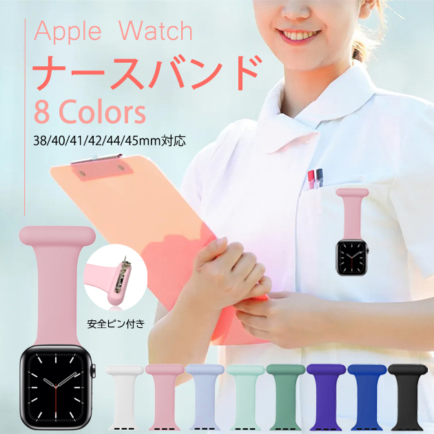 アップルウォッチ 9 SE バンド 女性 Apple Watch Ultra バンド 45mm シリコン ベルト 40mm 44mm スポーツ おしゃれ｜sofun