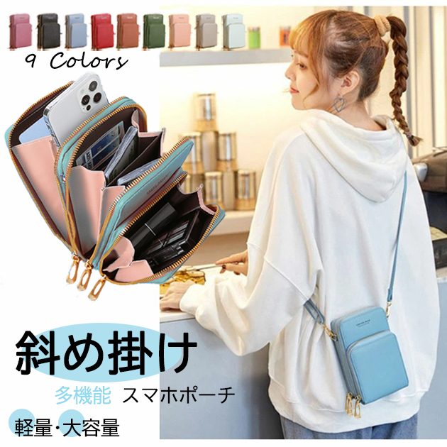スマホショルダー 財布 スマホ バッグ ミニ 小さめ お財布ショルダー バック スマホポーチ 携帯 ポシェット 鞄 カバン レディース 斜め ...